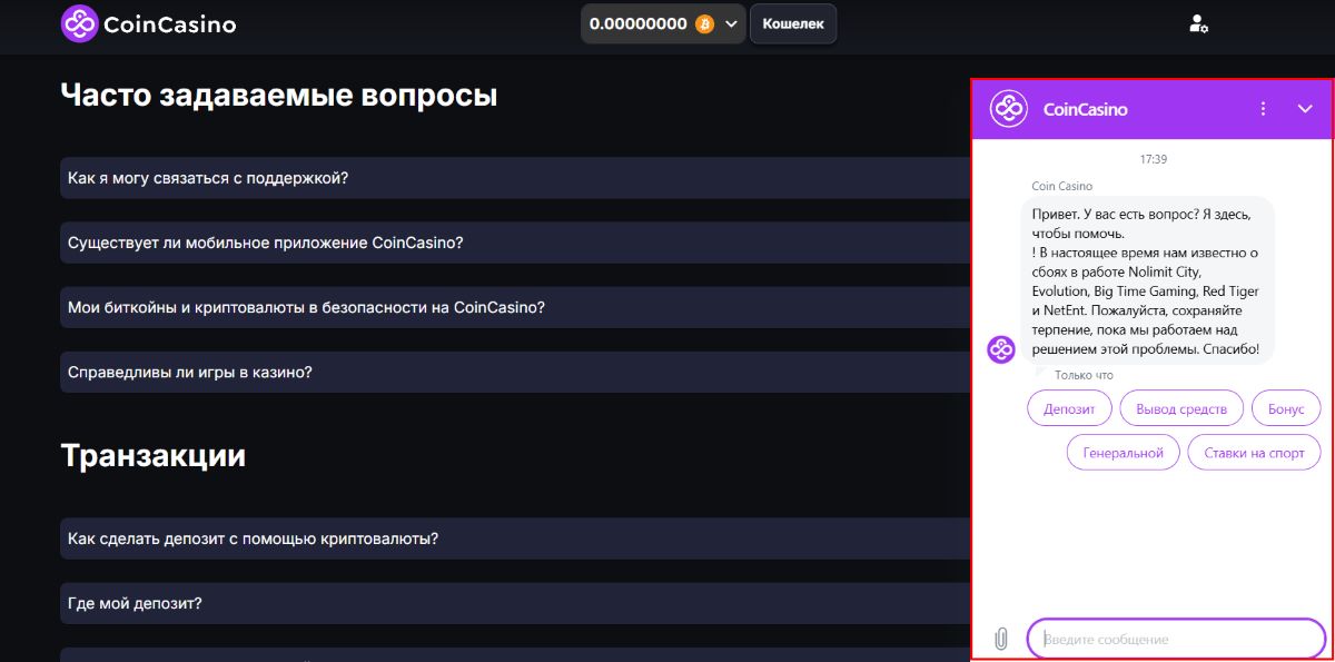Служба поддержки